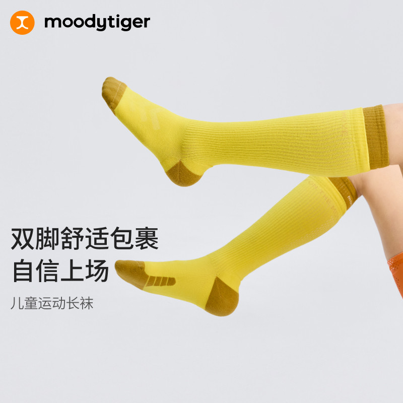 moodytiger儿童舒适护脚袜子图片
