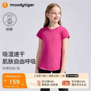 moodytiger儿童速干T恤夏季户外透气修身短袖男女童长裤运动套装