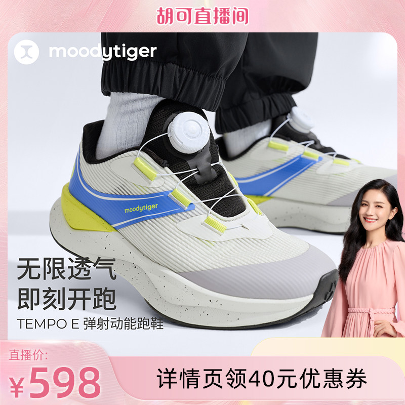 moodytiger儿童运动鞋26新款童鞋图片