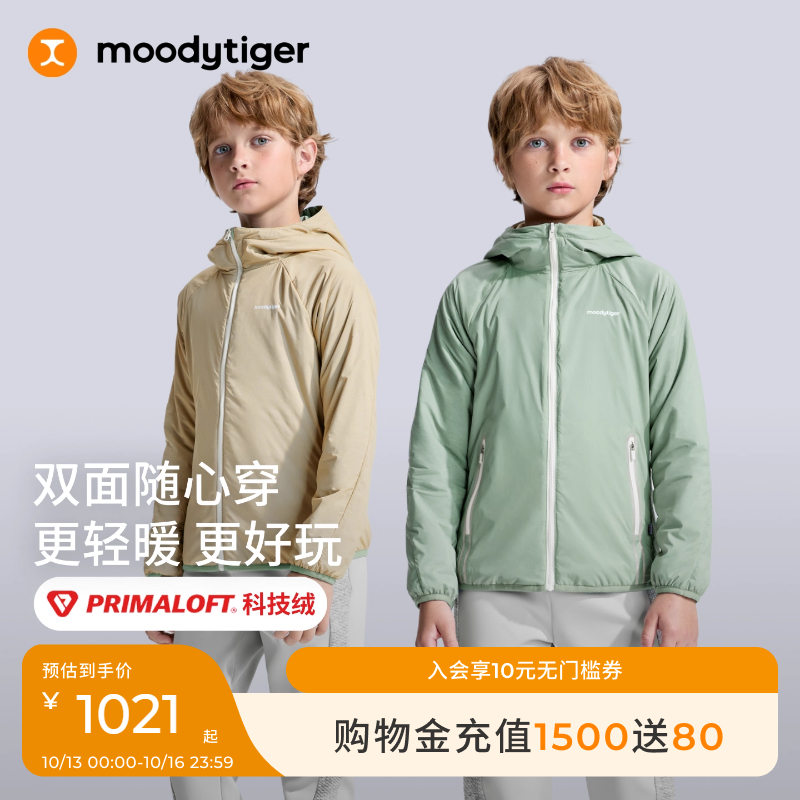 moodytiger童装儿童连帽P绒外套