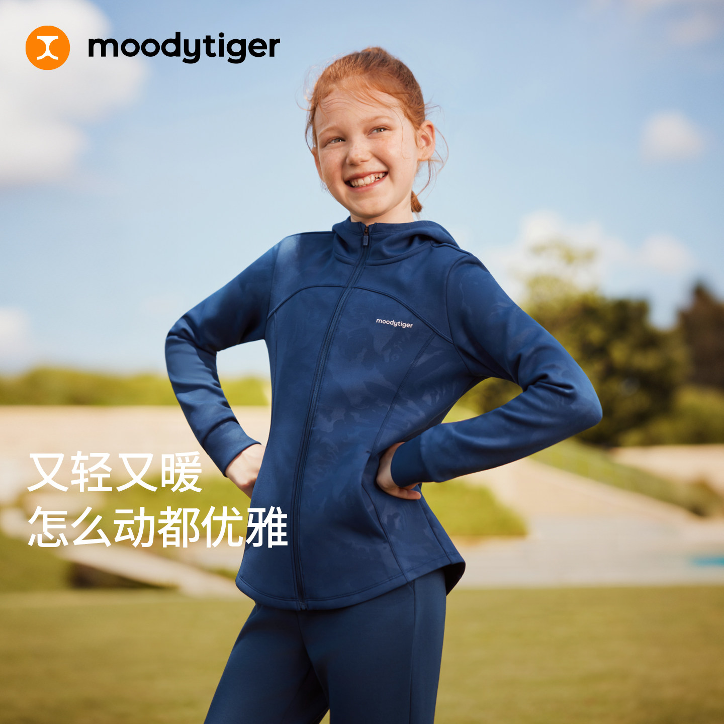 moodytiger儿童针织连帽外套图片
