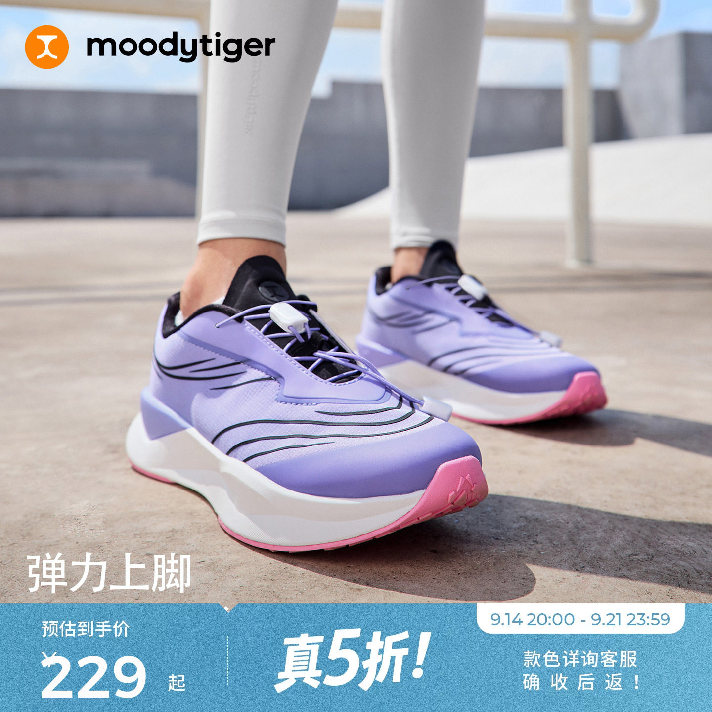 moodytiger儿童运动鞋跑步透气										
