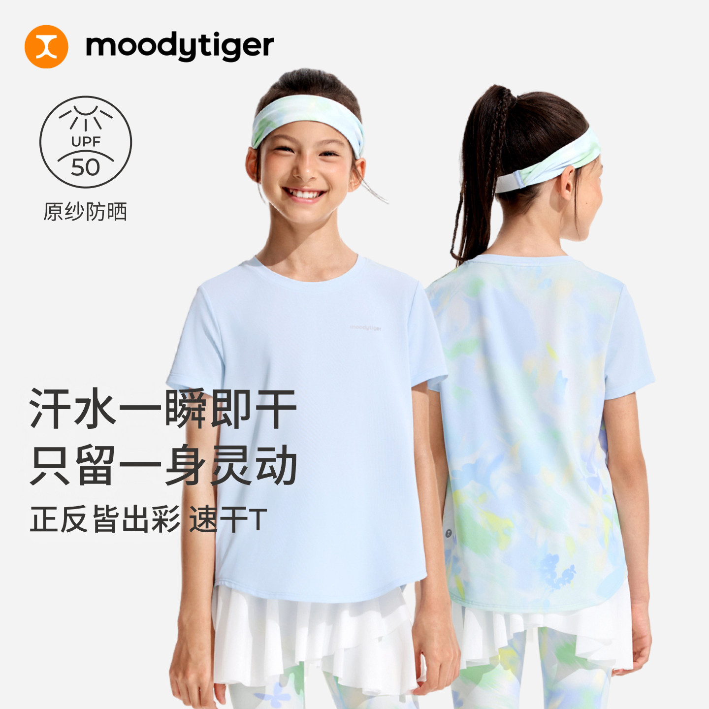 这手感真柔软！moodytiger短袖T图片