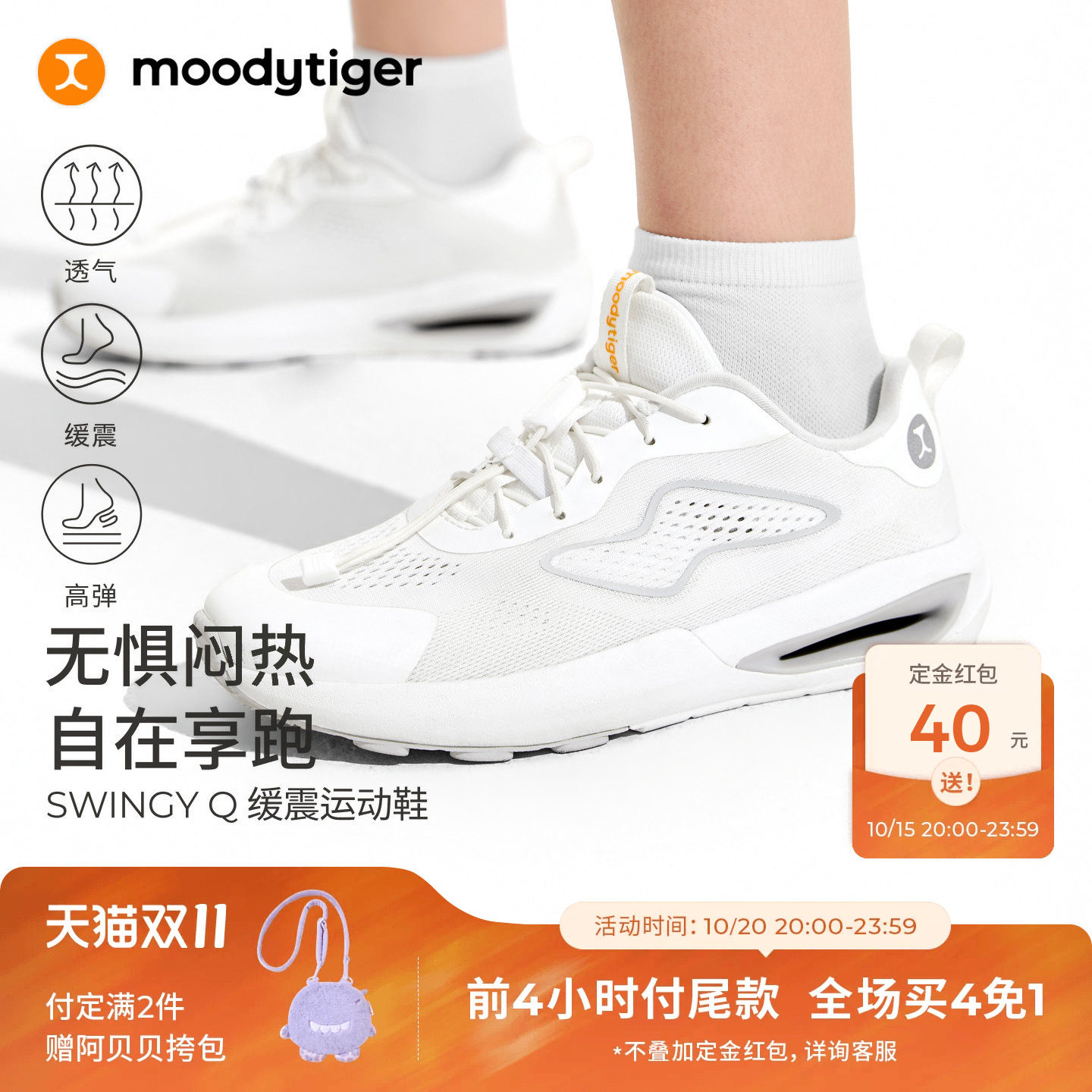 moodytiger儿童透气运动鞋夏季网面童鞋男女童减震跑步鞋|SWINGYQ