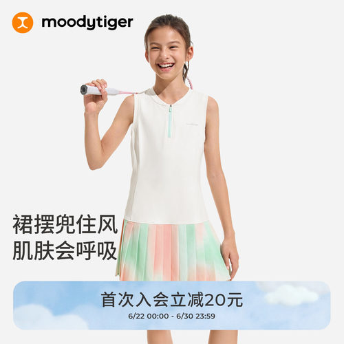 moodytiger女童26新款连衣裙亲肤透气清爽微凉儿童运动背心裙短裙