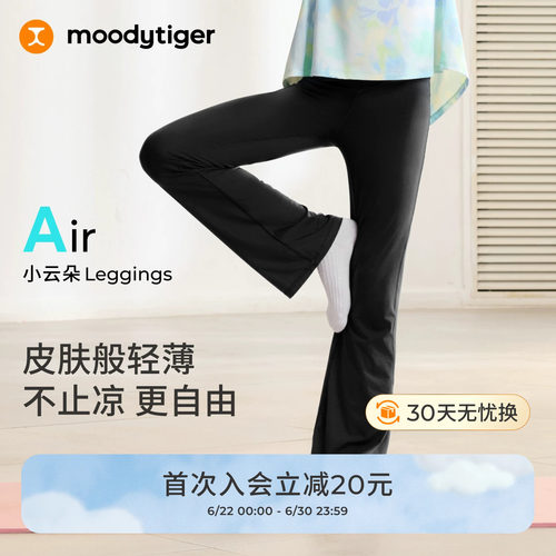 moodytiger喇叭裤春夏柔软女童裤