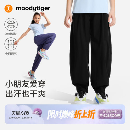moodytiger儿童舒适弯刀裤