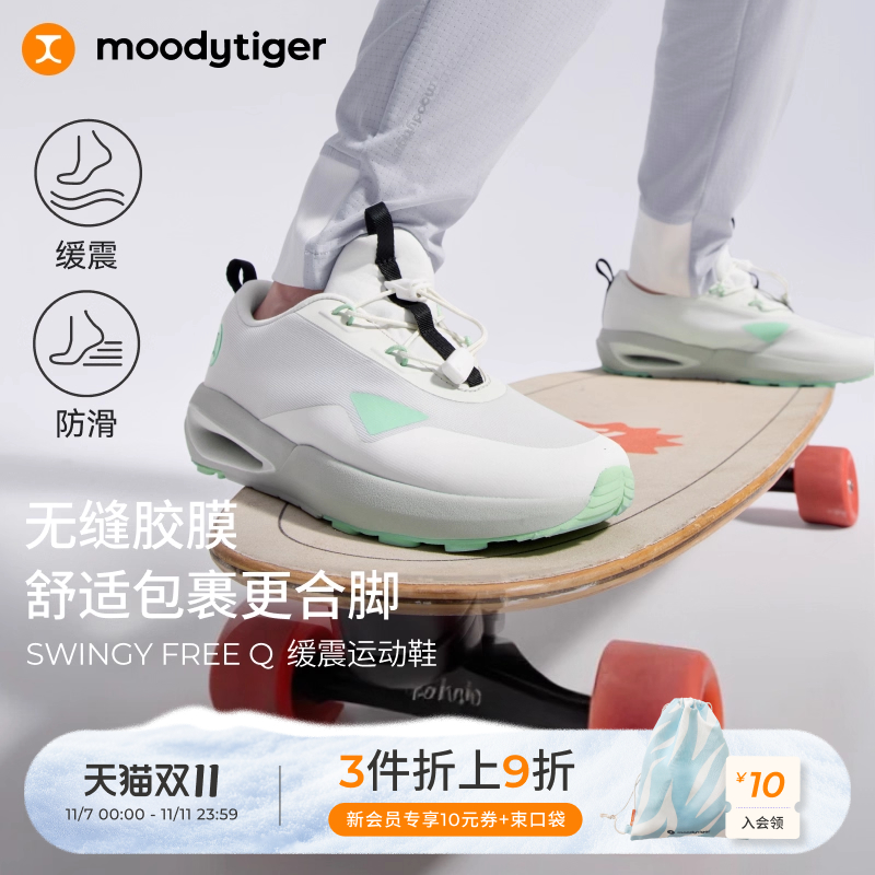 moodytiger儿童高弹缓震运动鞋