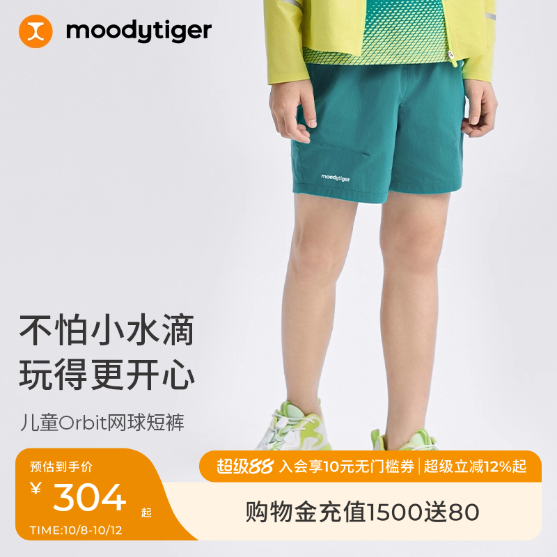 moodytiger儿童网球短裤25夏季新款无氟安全拒水男女童梭织运动裤