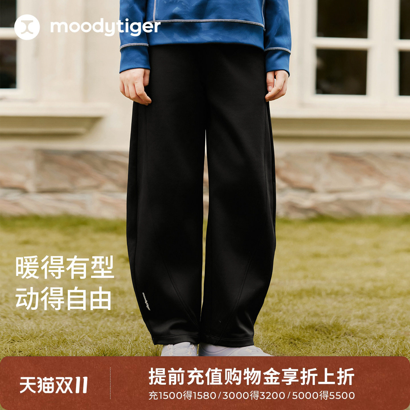 【绒感】moodytiger儿童长裤加绒男女童冬新款保暖加厚抓绒弯刀裤