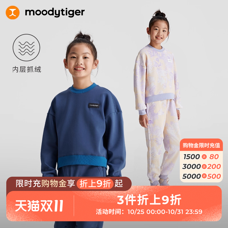 moodytiger女童卫衣卫裤