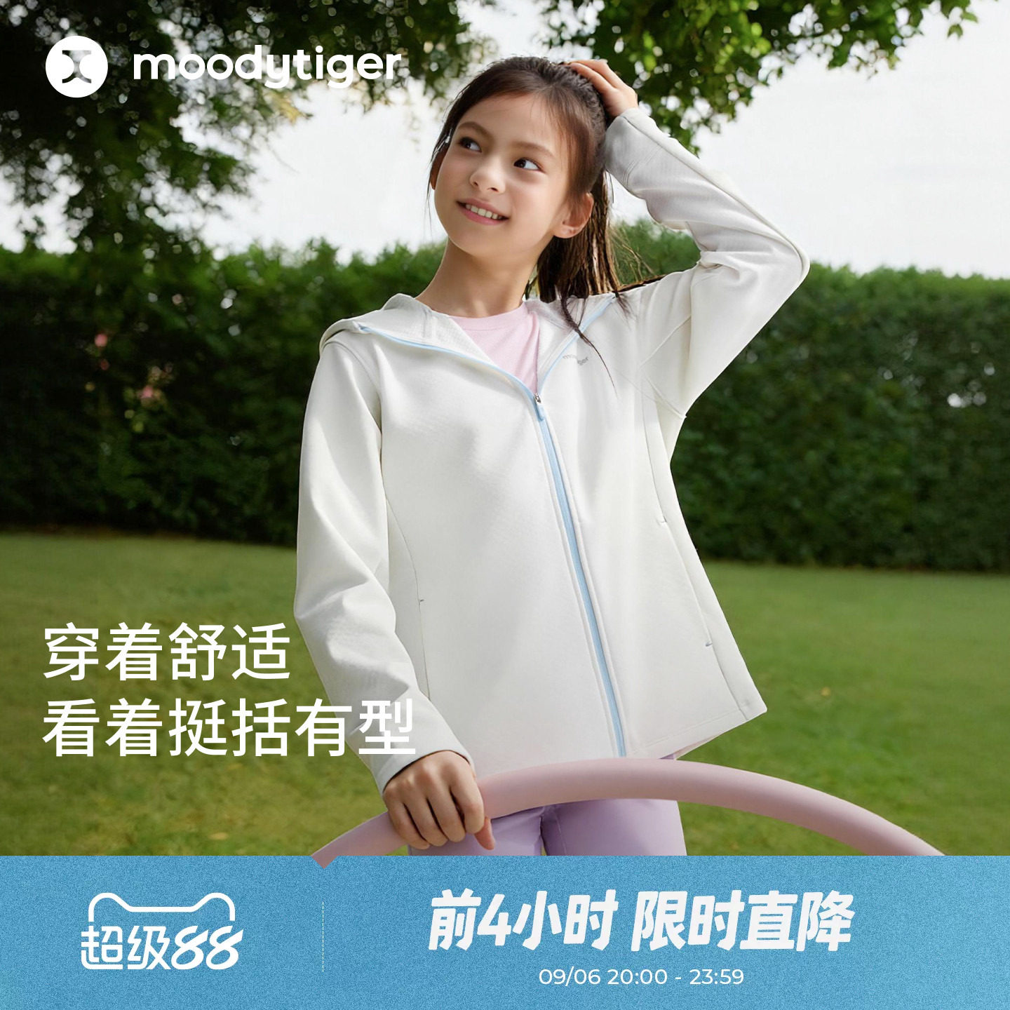 moodytiger26新款男女童针织外套										