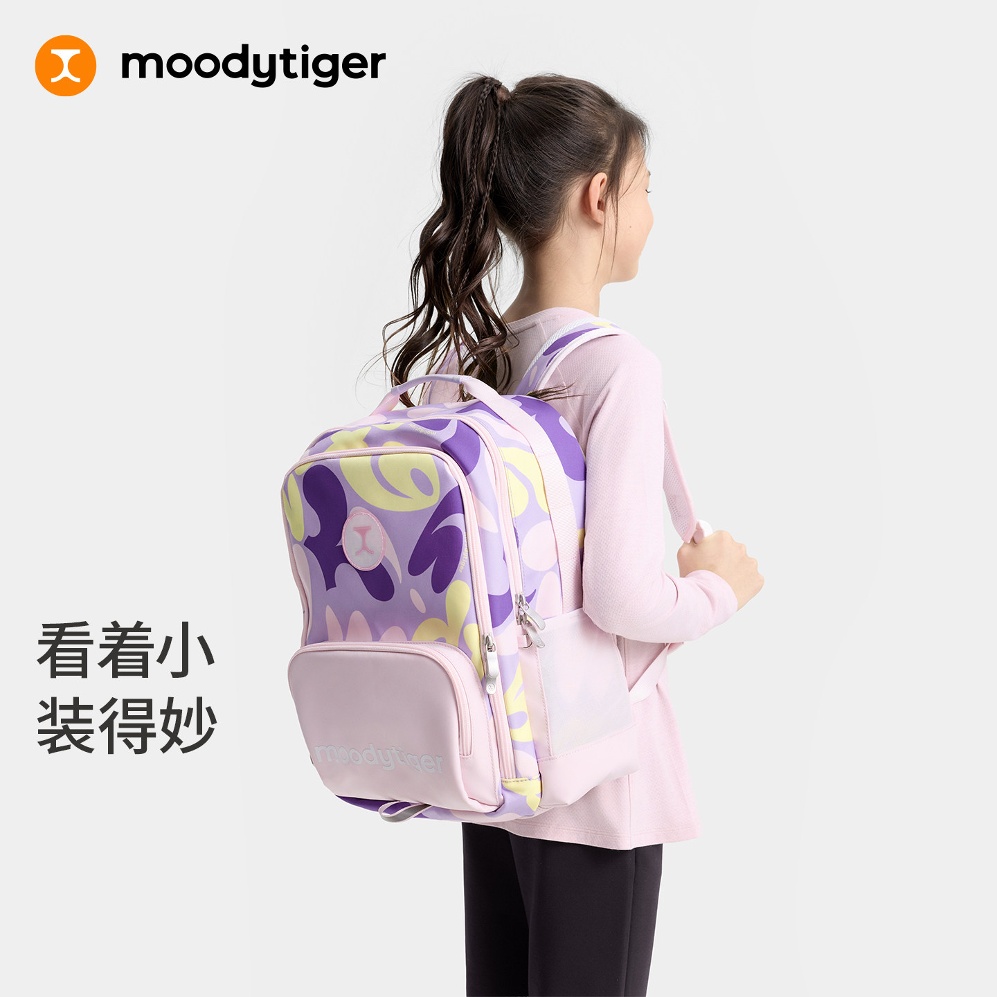 moodytiger儿童秋季新双肩包图片
