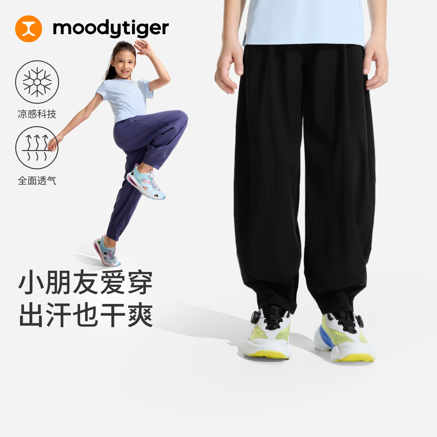 moodytiger儿童舒适弯刀裤图片