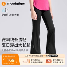 moodytiger女童喇叭裤25夏季轻薄透气裤瑜伽裤紧身|小云朵A