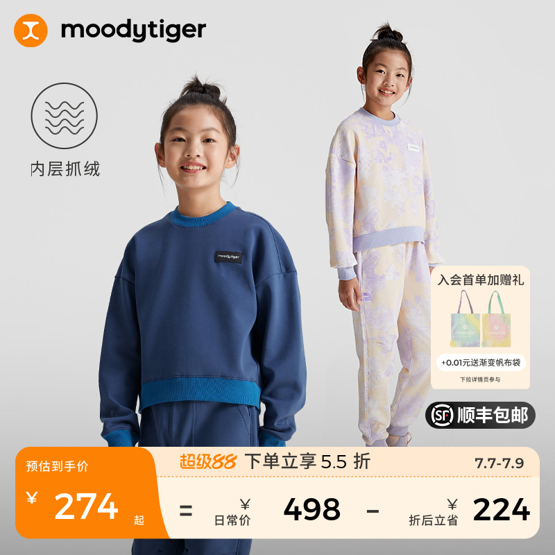 moodytiger女童卫衣卫裤