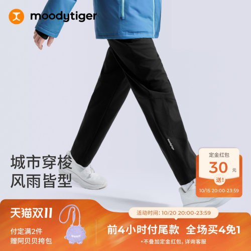 moodytiger儿童防风防水运动裤