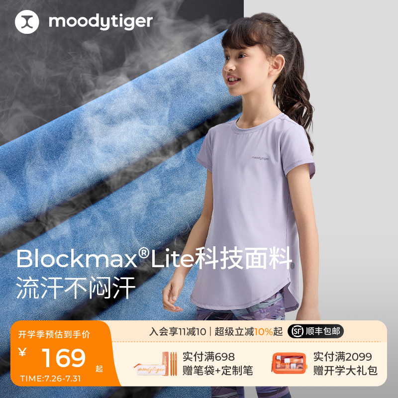 moodytiger女童T恤夏季短袖透气轻薄纯色百搭休闲速干上衣