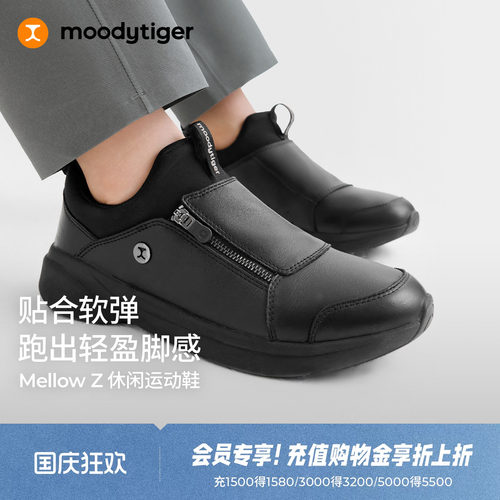 moodytiger童鞋休闲运动鞋