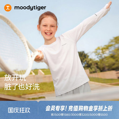 moodytiger儿童长袖T恤女童2026秋新款透气吸汗速干亲肤针织童装