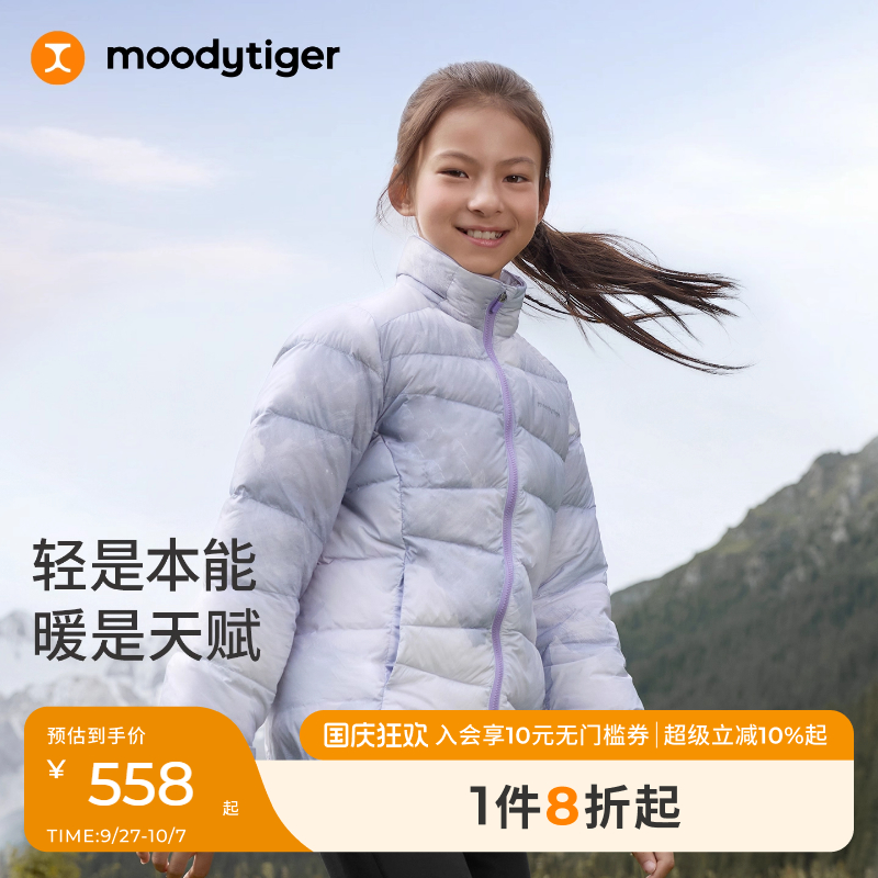 moodytiger女童拒水轻薄羽绒服