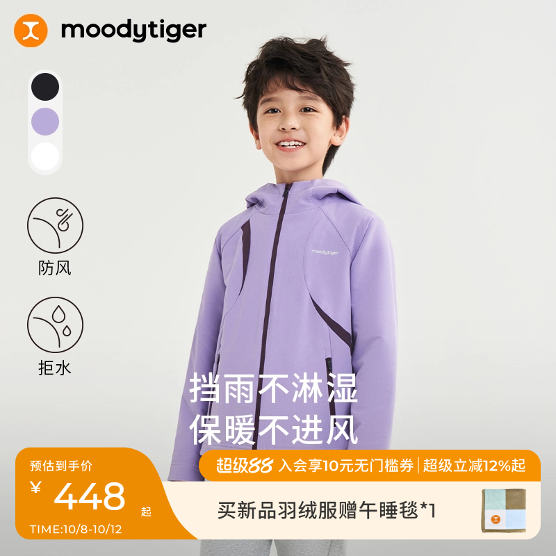 moodytiger儿童外套男童女童连帽防风衣拒水防雨拉链运动服