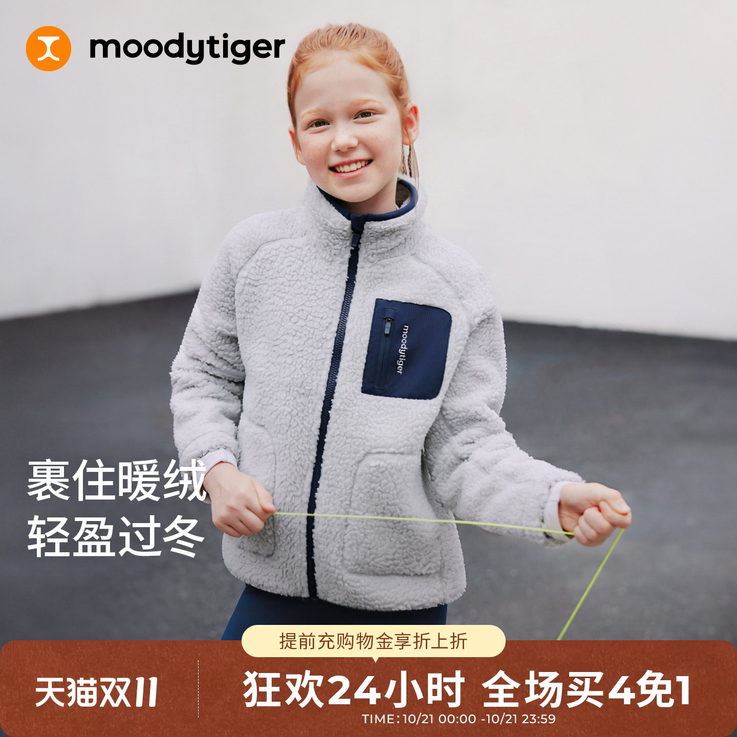 【绒感】moodytiger儿童外套男女童2026冬新款厚实防寒羊羔绒童装