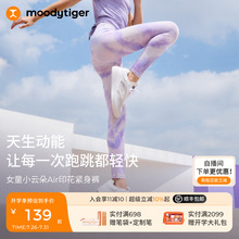 moodytiger女童运动裤瑜伽裤夏季长裤leggings紧身裤| 小云朵A