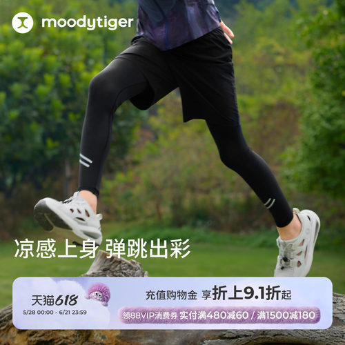 moodytiger男童假两件裤夏季童装户外防晒透气防蚊裤儿童运动短裤