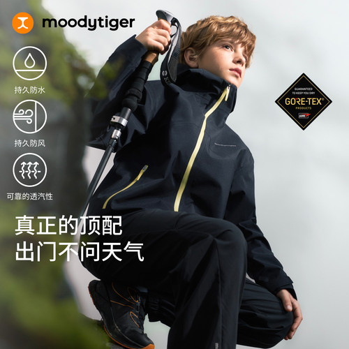 moodytiger儿童专业GTX冲锋衣