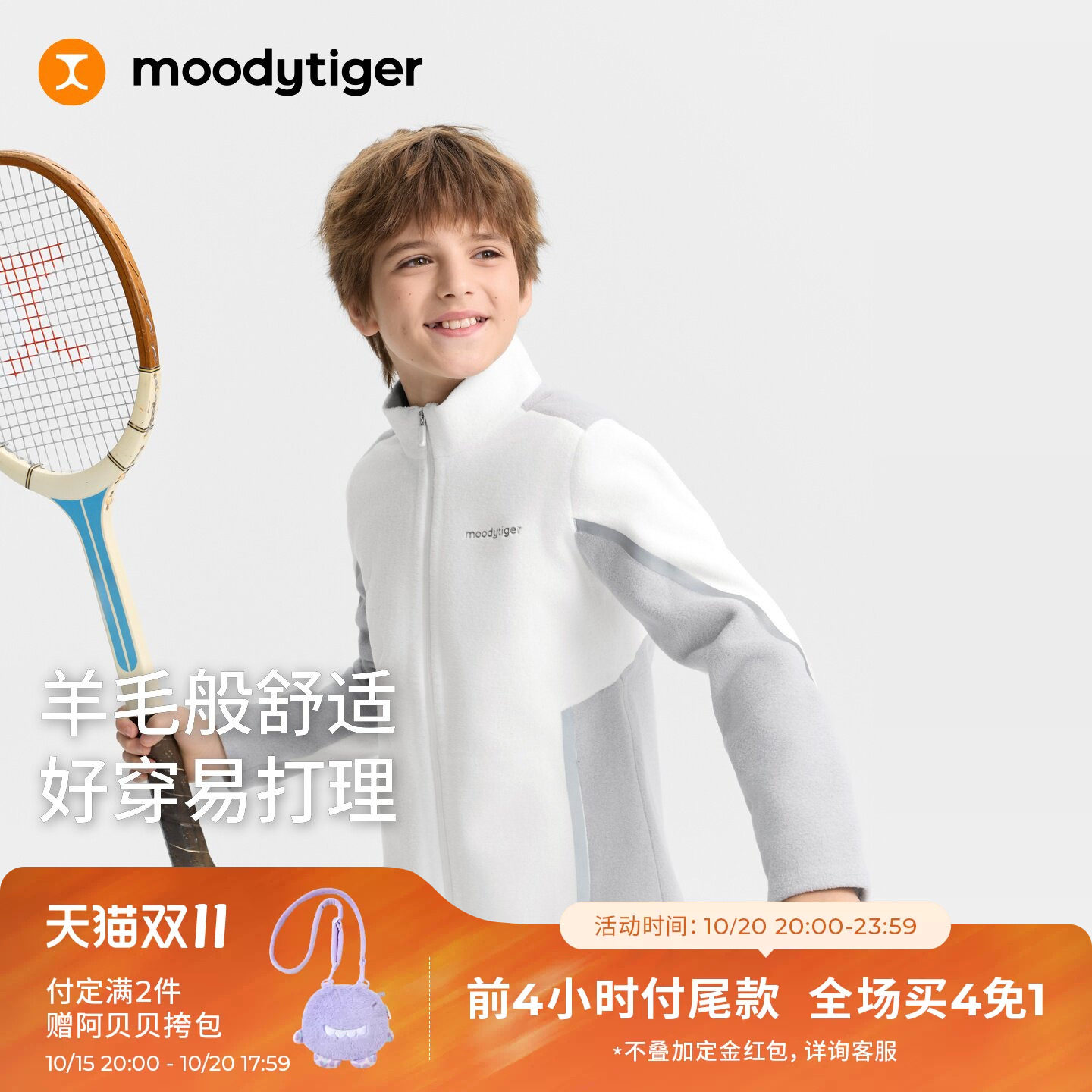 【暖皮衣】moodytiger儿童外套女童2026秋新款拒水可机洗针织童装