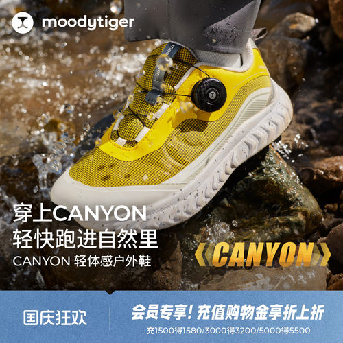 moodytiger儿童防滑户外鞋