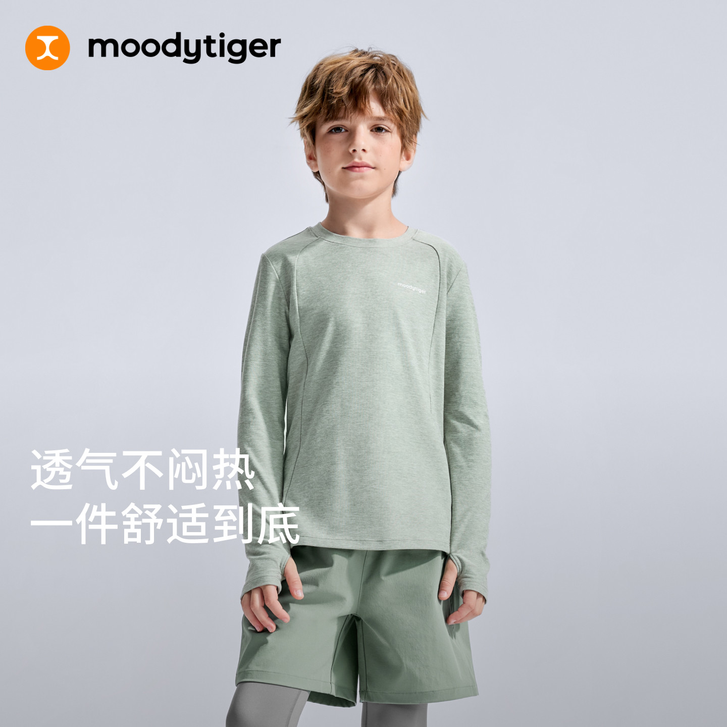 moodytiger儿童春季吸汗长袖T恤图片