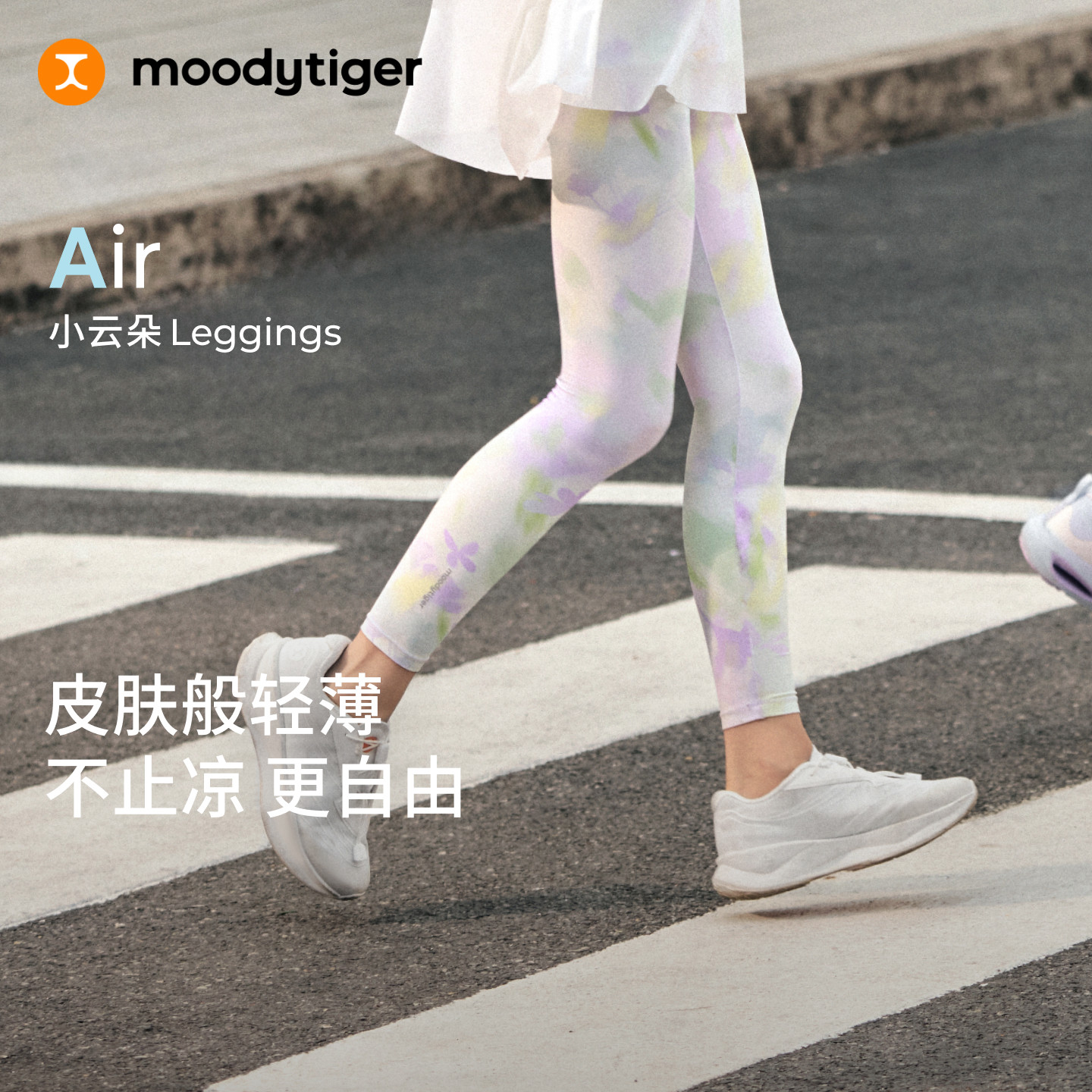 moodytiger女童小云朵透气紧身裤图片