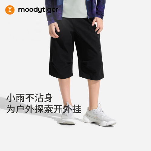 moodytiger男童运动裤Run&Gun26夏季新款拒水舒适褶皱易蹲七分裤