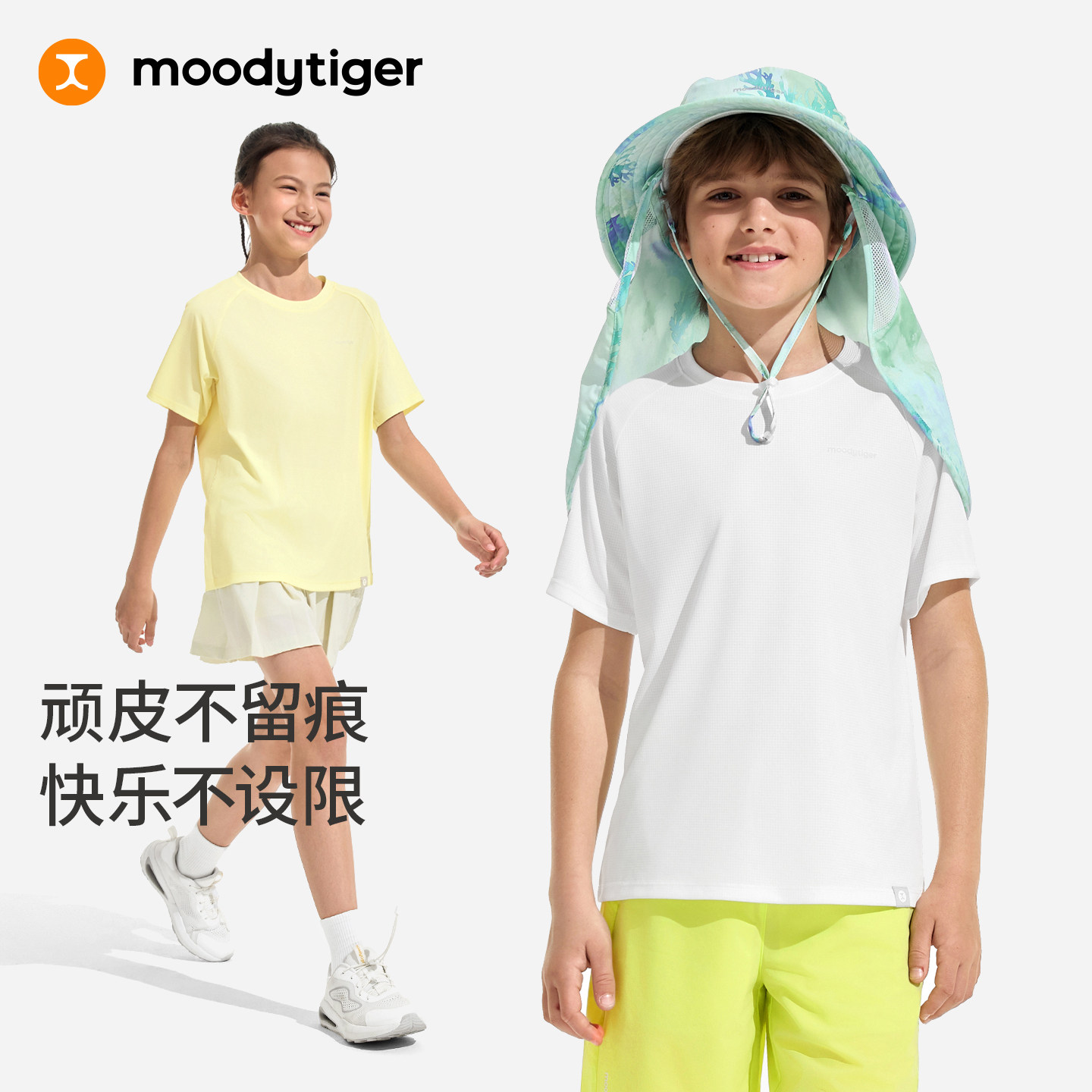 moodytiger儿童T恤26夏季新款透气凉感干爽户外运动短袖速干上衣图片