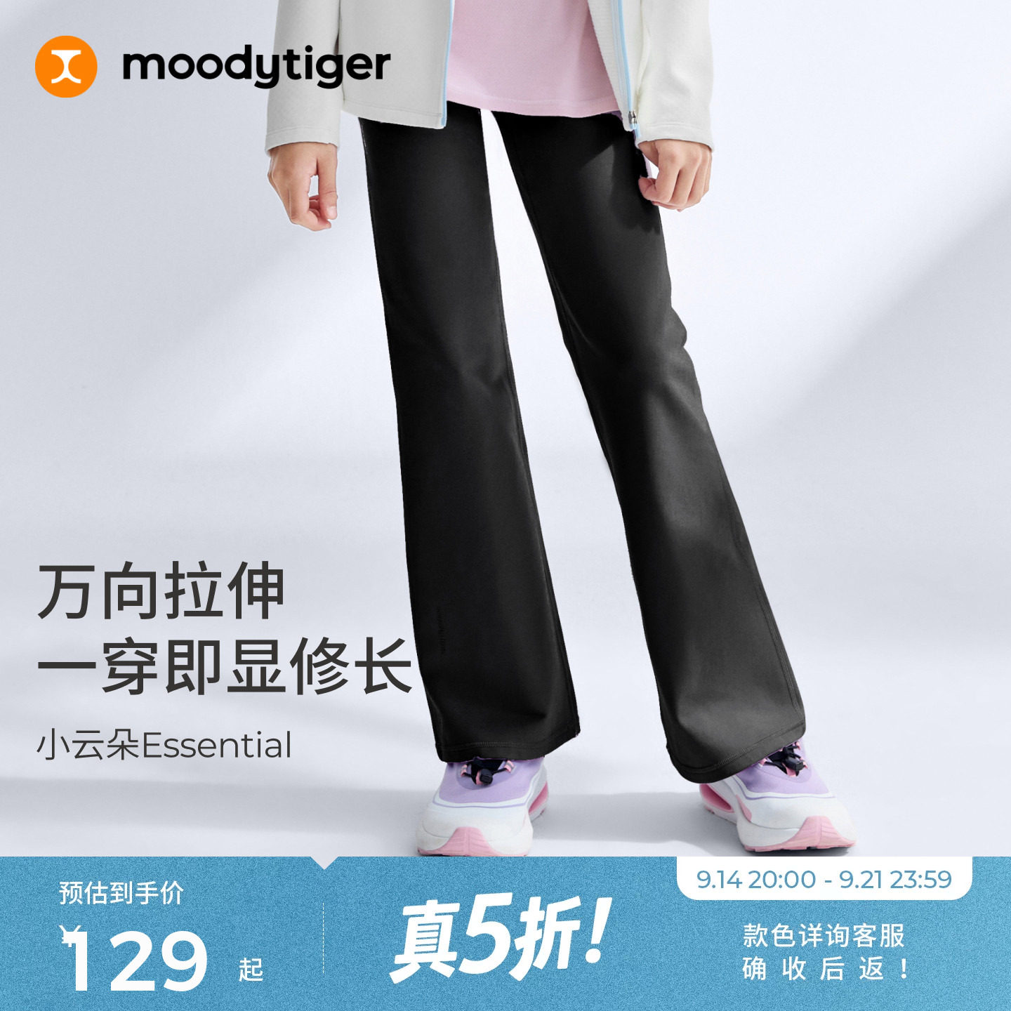 moodytiger亲肤裤子春女童微喇裤图片