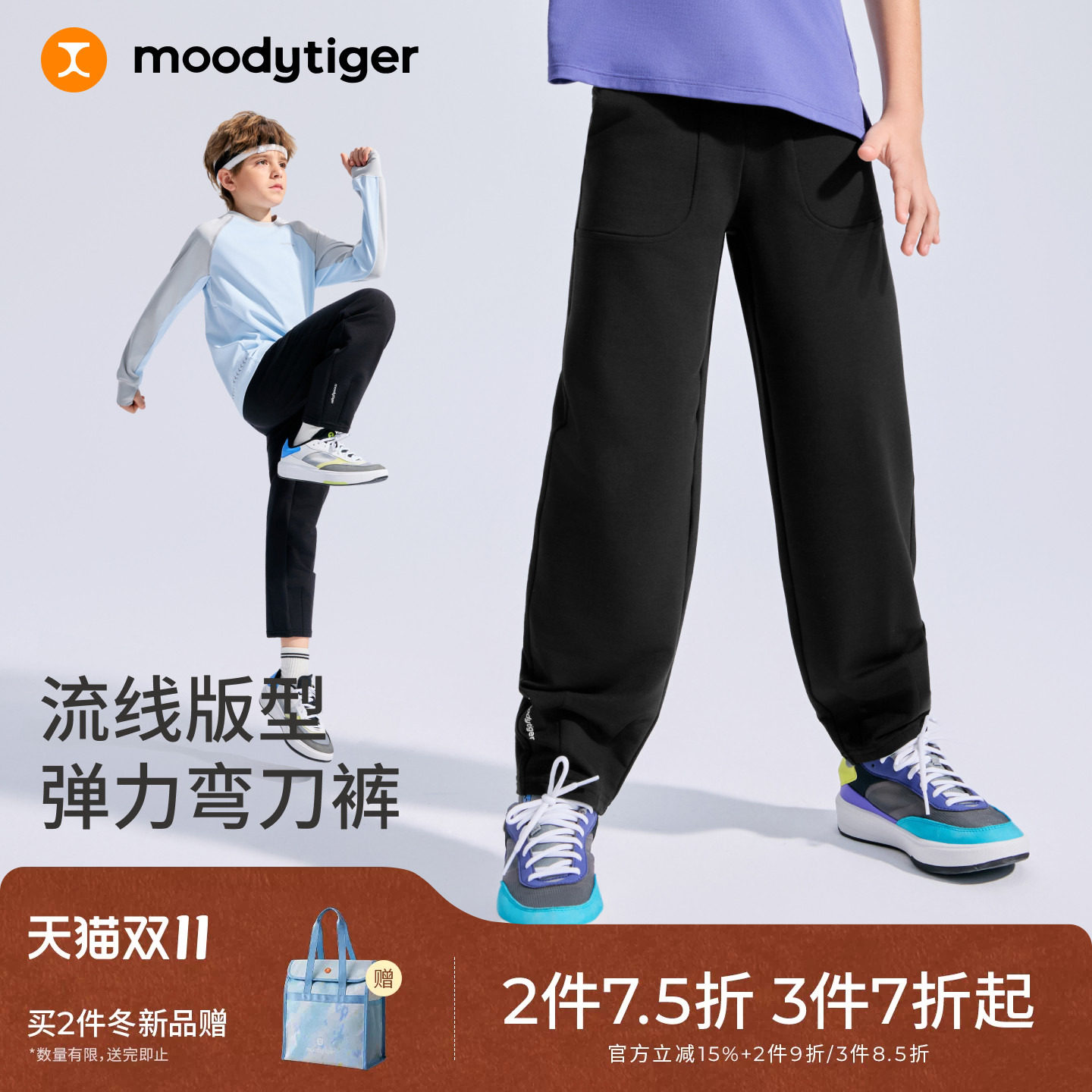 moodytiger童装儿童长裤春季中大童弯刀裤舒适亲肤弹性裤子运动裤