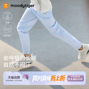 moodytiger儿童速干裤童装26夏装透气防晒男女童运动裤长裤防蚊裤