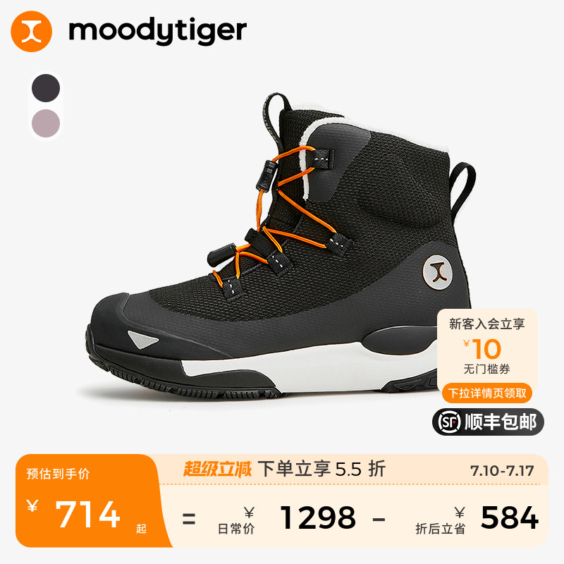 moodytiger儿童抗寒防水雪地靴