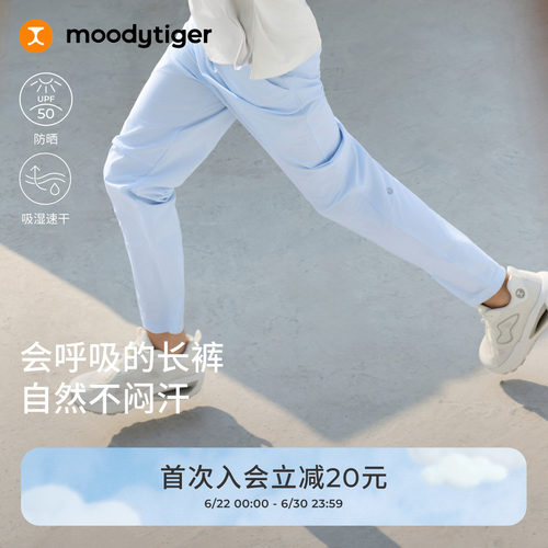 moodytiger儿童轻薄防晒速干裤