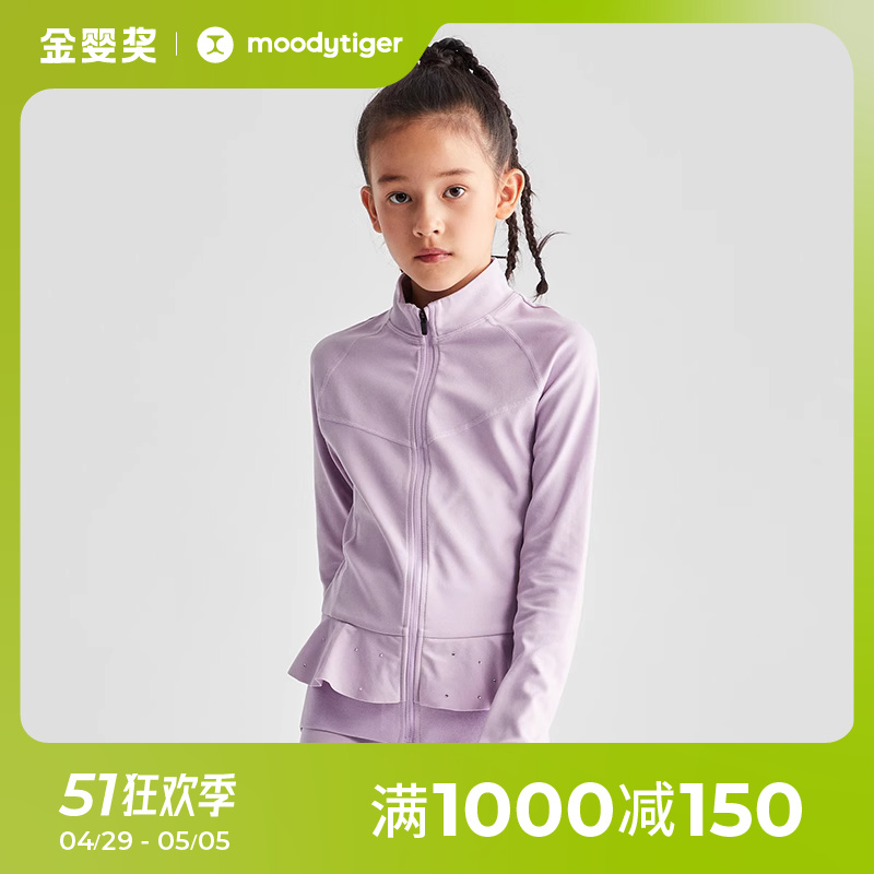 moodytiger女童秋季外套滑冰服