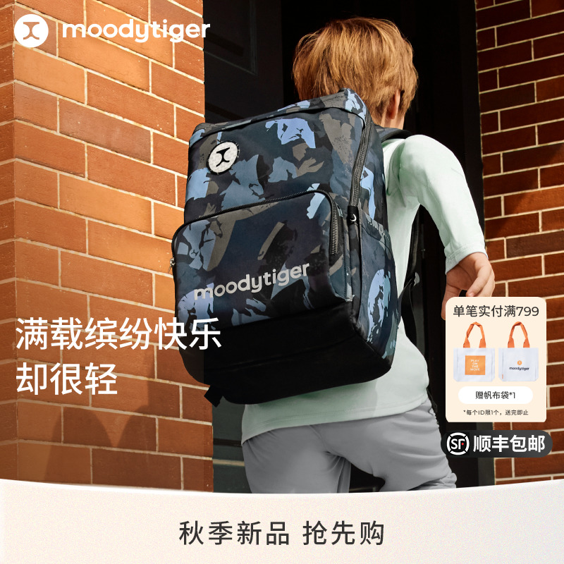 moodytiger儿童双肩包25秋季新款轻量减负大容量男女童小学生书包