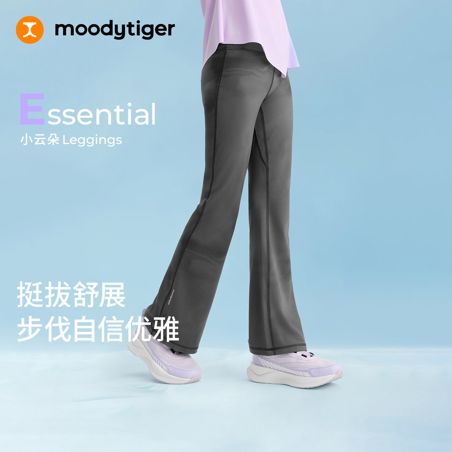 moodytiger女童裤子26秋新款印花弹力运动微喇紧身裤|小云朵E图片