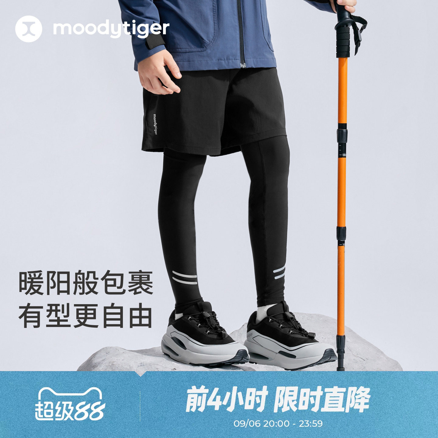 moodytiger男童假两件运动裤长裤图片