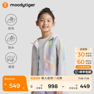 moodytiger女童户外服秋季 防水防风儿童运动服休闲透气透湿外套