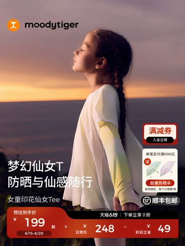 Дорожная быстросохнущая футболка, легкий и тонкий детский спортивный лонгслив, защита от солнца