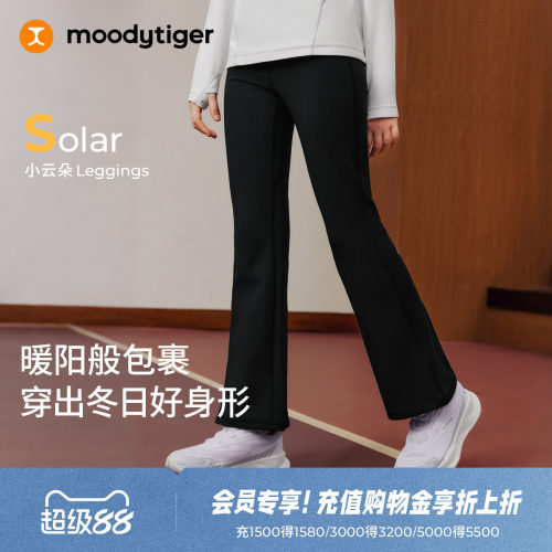moodytiger儿童加绒微喇紧身裤