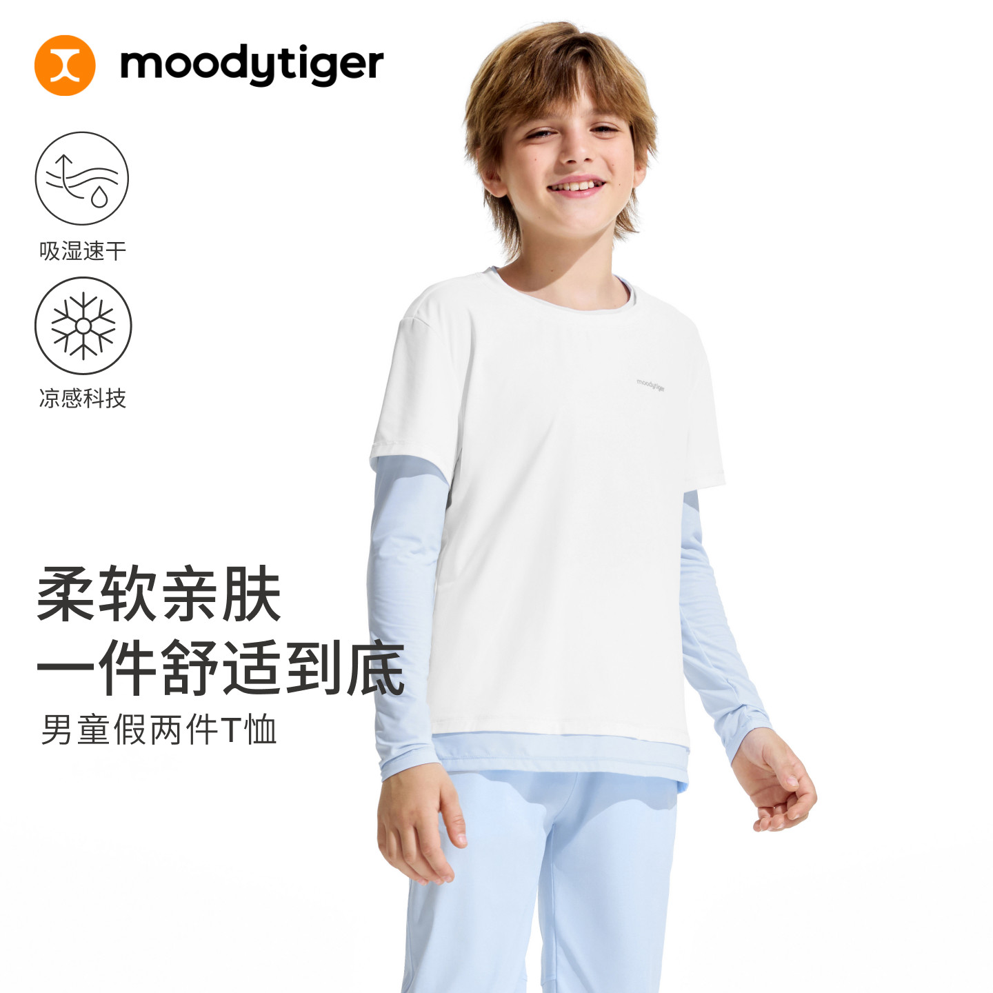 moodytiger男童假两件长袖上衣图片