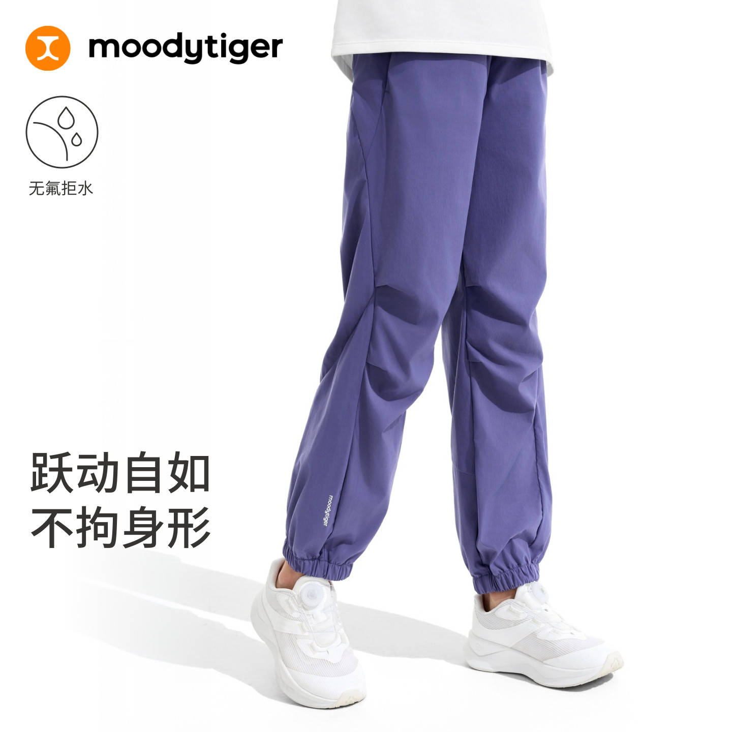 moodytiger儿童运动裤伞兵长裤图片